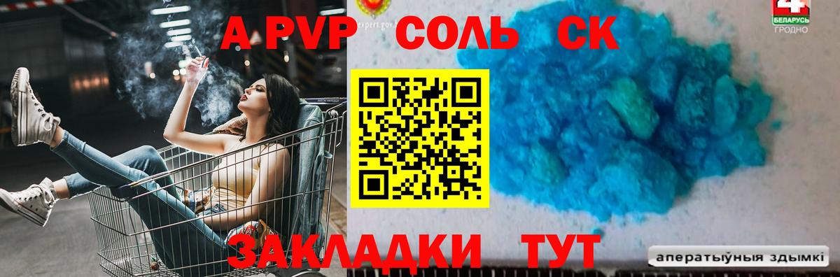 A-PVP мука  А ПВП VHQ  Киреевск  Альфа ПВП крисы CK  Вход с VPN 