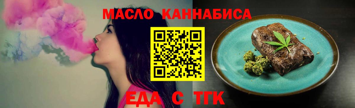 Киреевск  Печенье с ТГК марихуана  Вход с VPN 