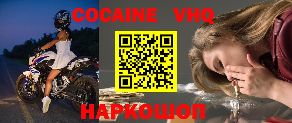 Киреевск  КОКАИН 98%  Кокаин 98%  где можно купить   Вход с VPN 