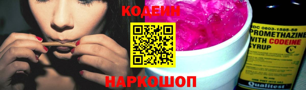 Киреевск  Кодеиновый сироп Lean напиток Lean (лин)  Вход с VPN  Кодеиновый сироп Lean напиток Lean (лин) 