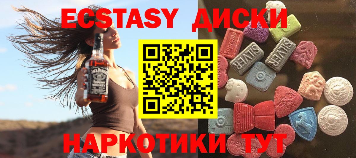 Экстази 280 MDMA Киреевск