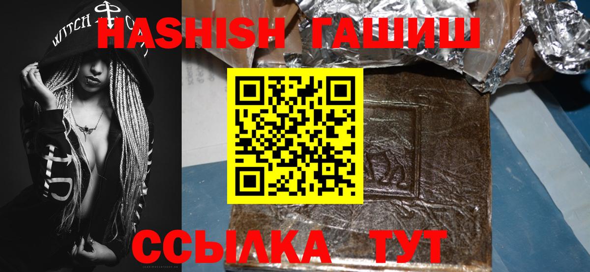 наркошоп  ГАШИШ  Вход с VPN  ГАШ hashish  ГАШ Ice-O-Lator  Киреевск 