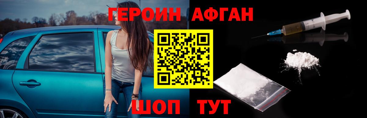 ГЕРОИН VHQ  Вход с VPN  Киреевск 