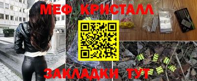 метамфетамин Бузулук