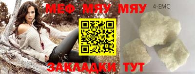 мефедрон Бугуруслан