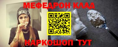 мефедрон Бугуруслан