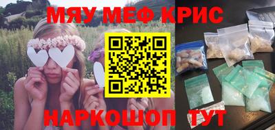 мефедрон Бугуруслан