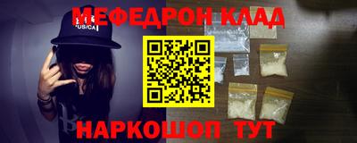 мефедрон Бугуруслан