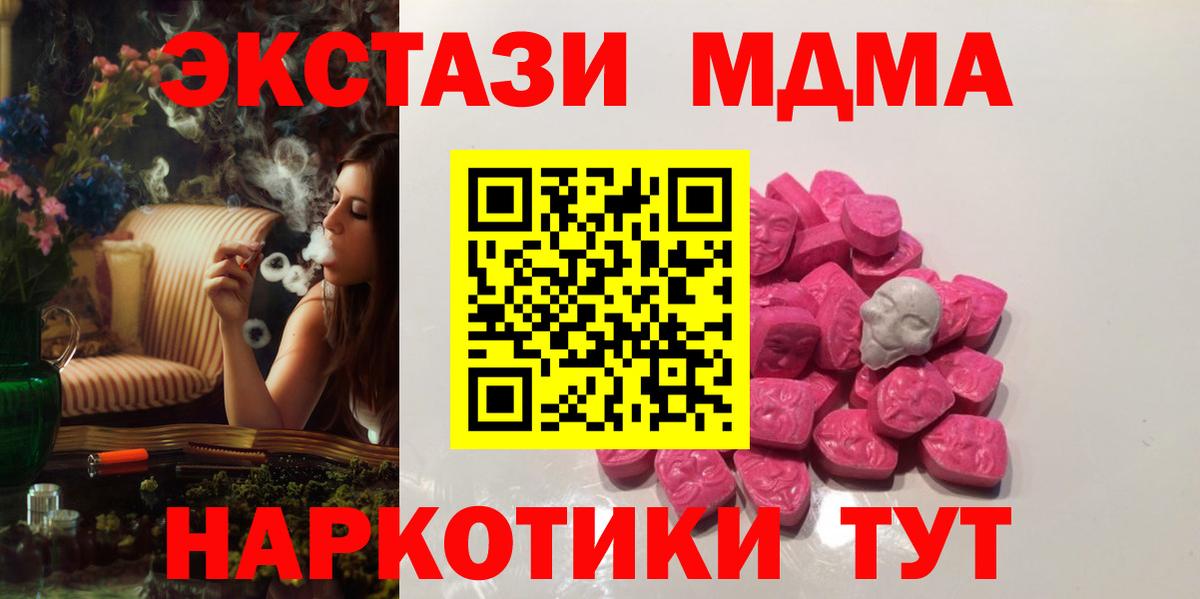 MDMA Molly  MDMA  МДМА VHQ  Киреевск  Вход с VPN 