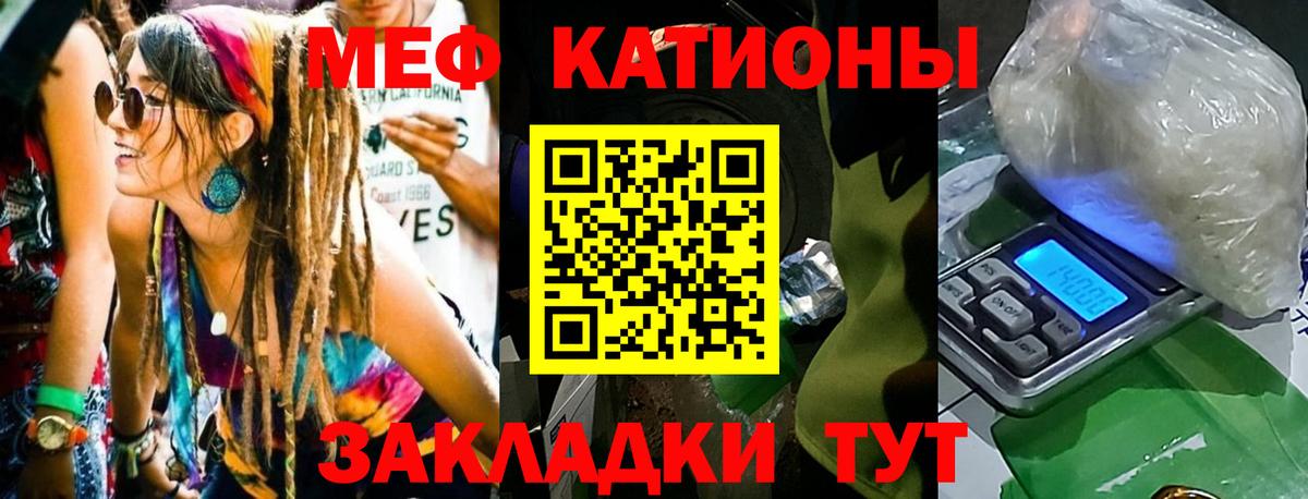 Меф Киреевск