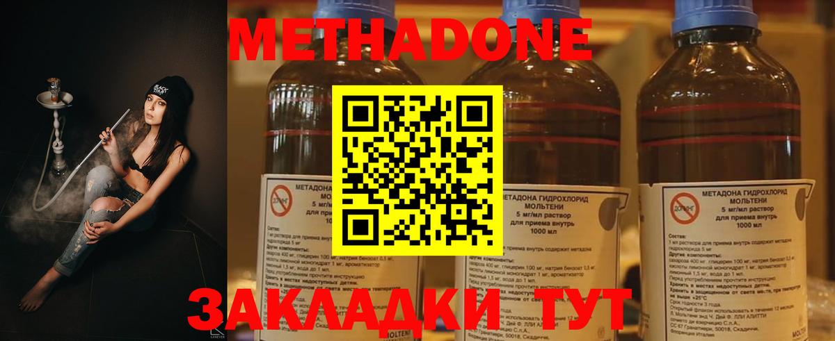 Метадон мёд  Вход с VPN  Киреевск 