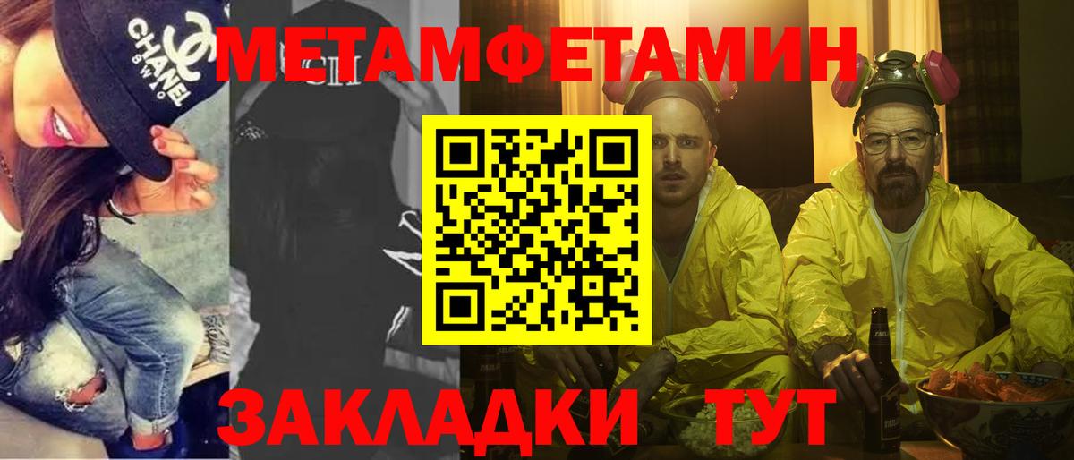 Первитин Methamphetamine  Вход с VPN  Киреевск 