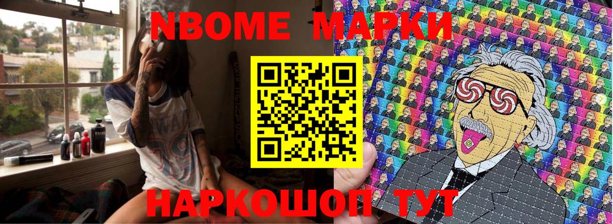 Наркотические марки 1,5мг  Вход с VPN  Киреевск 