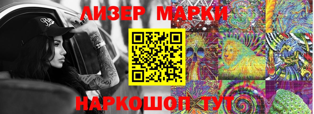 Марки 25I-NBOMe 1,8мг Киреевск