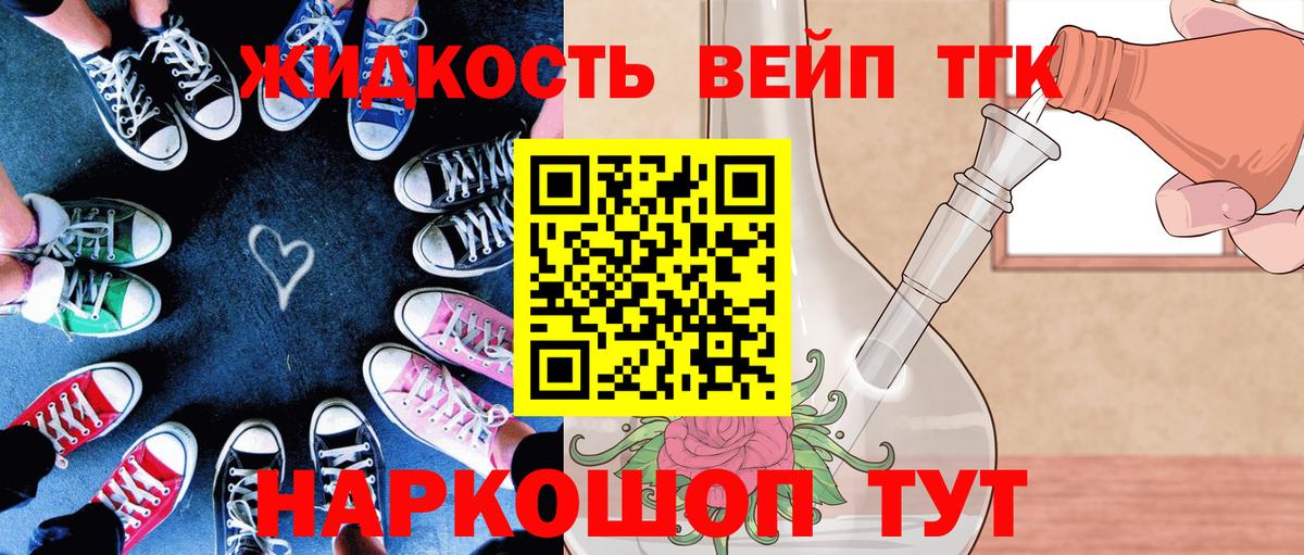 ТГК концентрат Киреевск