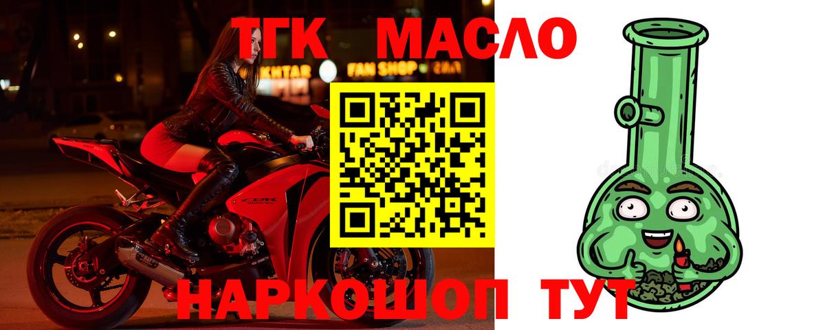 Дистиллят ТГК концентрат  Дистиллят ТГК THC oil  Вход с VPN  Киреевск 